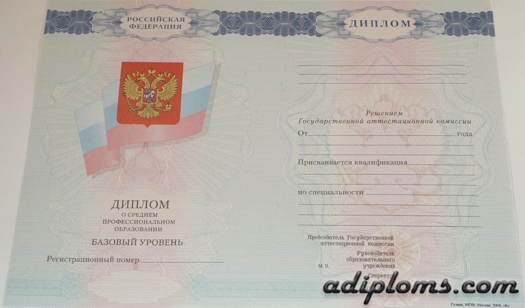 Дипломы колледжа